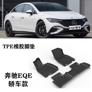 适用奔驰EQE350/EQE500/AMG EQE53/eqe43脚垫防水环保TPE橡胶脚垫