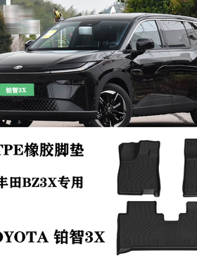 25/26适用于丰田BZ3X铂智3X脚垫TPE橡胶防水环保后备箱尾箱垫地毯