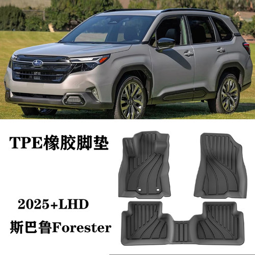 适用24/25新款斯巴鲁SUBALU森林人Forester右舵肽脚垫TPE防水橡胶