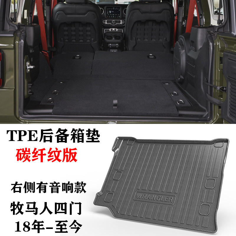 25/24新款牧马人JL撒哈拉卢比肯罗宾汉Rubicon后备箱垫TPE尾箱垫
