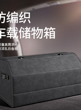 适用英菲尼迪Q50LQX50QX60QX55QX50 QX60 QX80后备箱储物收纳箱盒