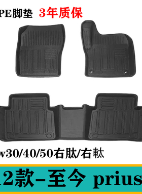 适用丰田普锐斯Prius zvw50系右軚肽舵港版防水TPE环保橡胶脚踏垫