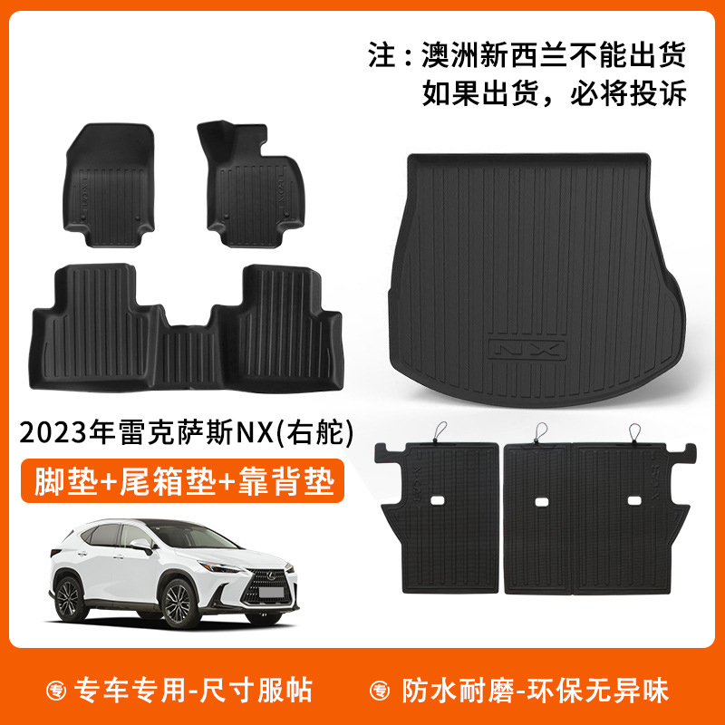 适用22-25雷克萨斯NX260 NX350h NX250右舵脚垫TPE防水橡胶环保垫