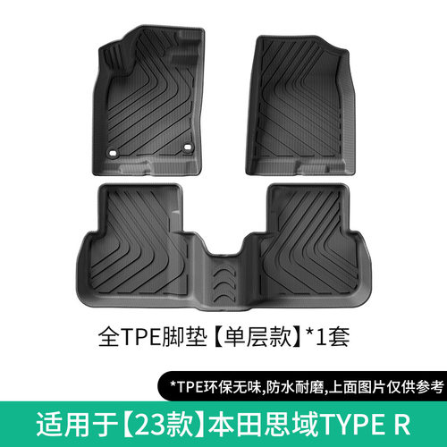 25/26适用本田思域Civic TYPE-R FL5两厢type-r脚垫TPE防水尾箱垫