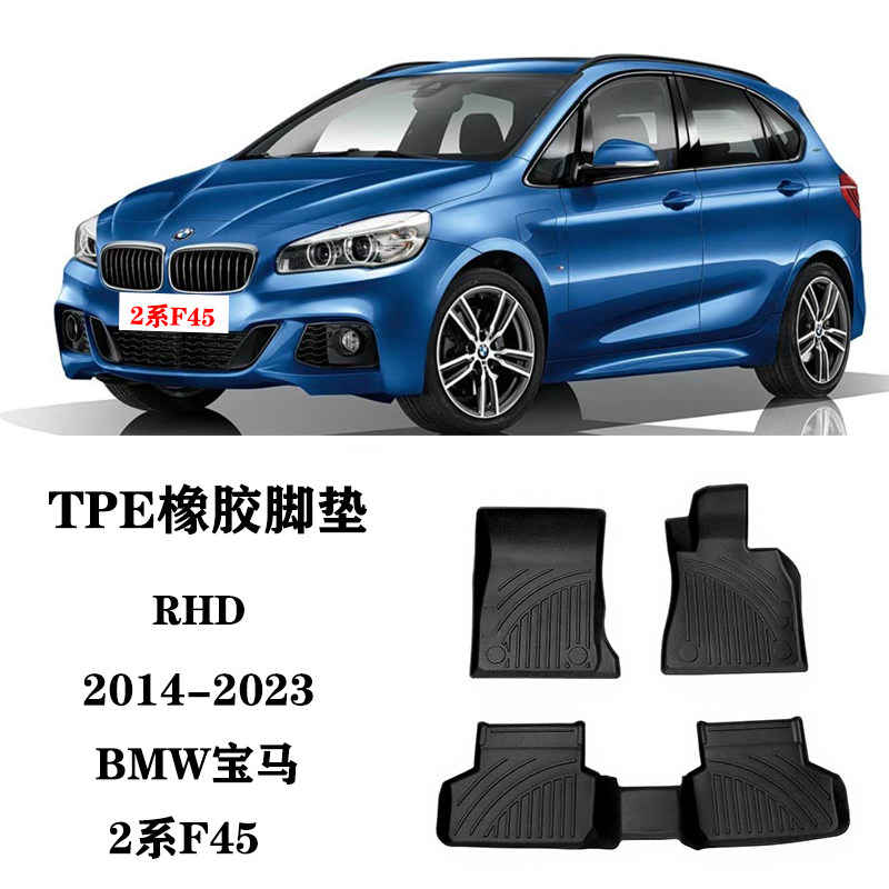 适用于宝马218i 2系220i Active Tourer旅行右舵肽F45脚垫TPE防水