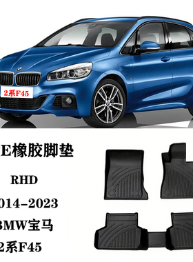 适用于宝马218i 2系220i Active Tourer旅行右舵肽F45脚垫TPE防水
