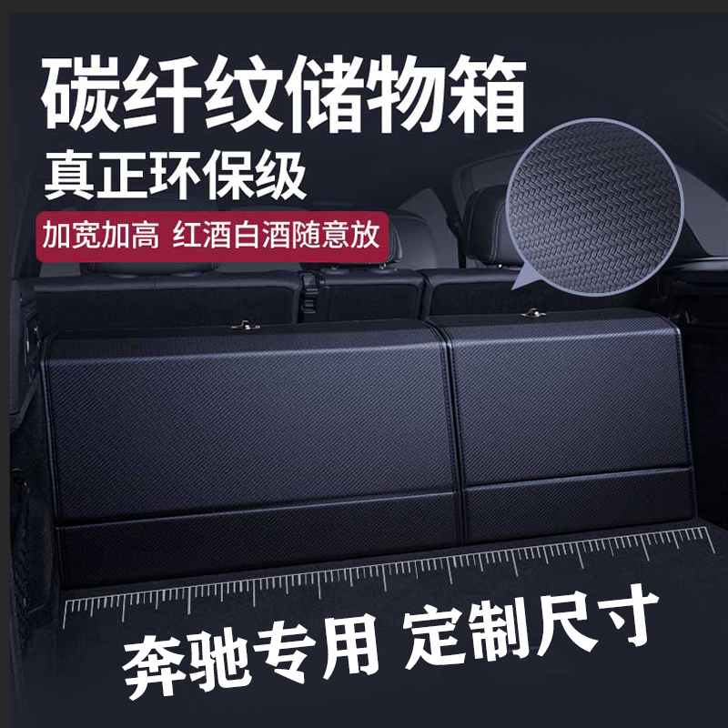 适用奔驰CLS 260 300 350AMG GT50 CLS63S后备箱储物箱收纳盒定制