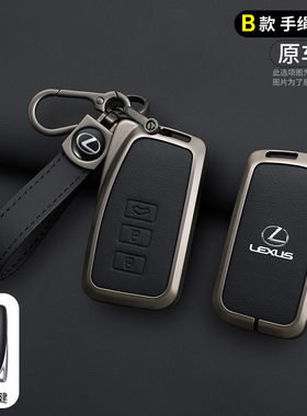15/16适用于雷克萨斯LX570 LX600 LX700H钥匙套遥控器保护套真皮