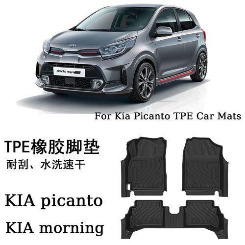 26专用于KIA起亚picanto橡胶TPE脚垫morning防水地毯尾箱后备箱垫