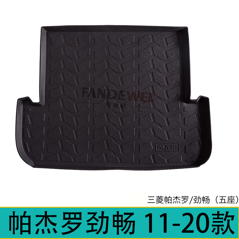 三菱帕杰罗劲畅TPE防水尾箱垫