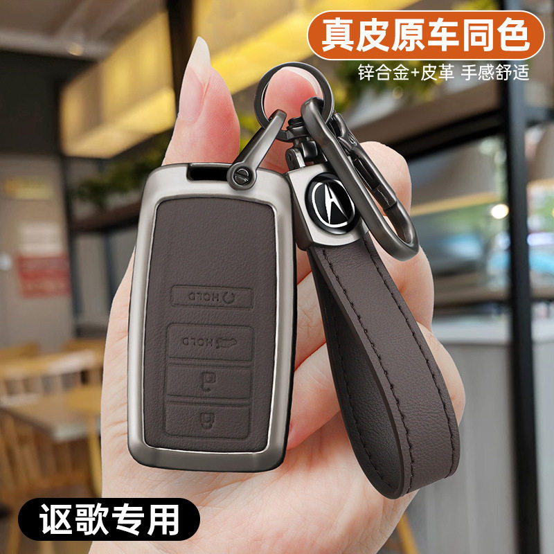 适用于讴歌MDX ZDX/ILX/RDX/CDX/RLX钥匙套男车遥控包扣壳皮金属