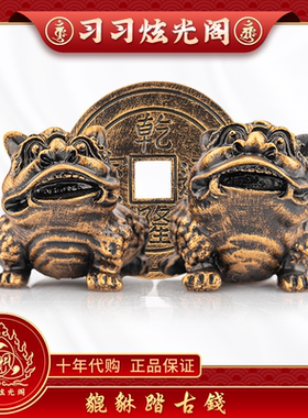 李居明吉祥物工艺品貔貅踏古钱
