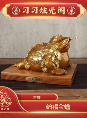 三足金蟾办公室工艺品纯铜送礼