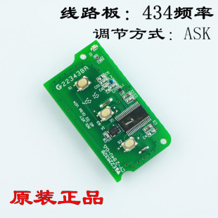 T600 大迈X5 车折叠遥控钥匙电路板芯片 Z360三键 适用众泰Z300