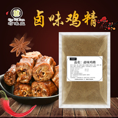 卤味鸡精现捞现卤增香调味料卤料配方包香辛宝调味料1000克商用