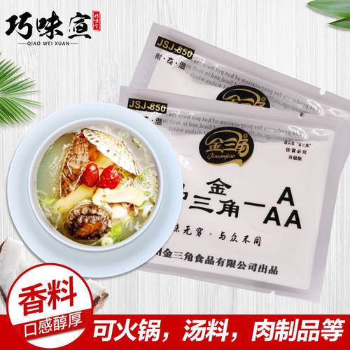 巧味宣特香料AAA粉-3a香粉三a增香粉回味粉 炒菜级增香剂香精调料 - 封面