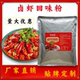 卤虾回味粉增香粉 卤虾卤料调料 卤水小龙虾专用香料调味料