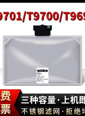 华夏彩魔适用爱普生WF-M5299a WF-M5799a打印机墨水袋 WF-M5298墨水盒T9691 T9701 T9700墨盒墨袋墨水