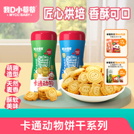 我D小蔡蔡卡通动物饼干150g