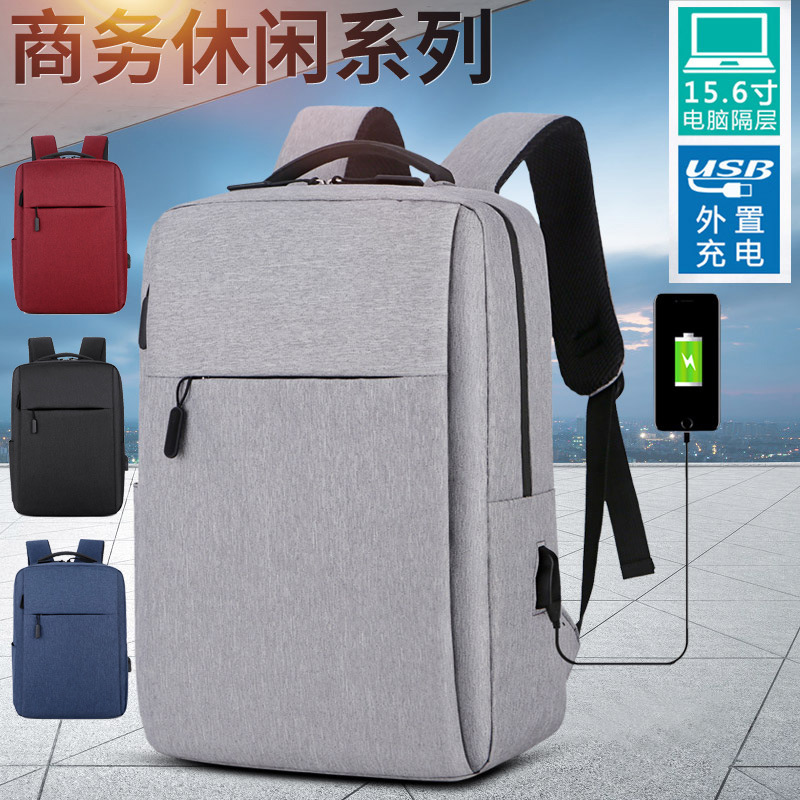厂家批发双肩包2024男款商务休闲通勤笔记本电脑包中学生书包