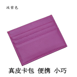 头层牛皮零钱包银行卡便携卡套送礼品彩色颜色 真皮多卡位小卡包