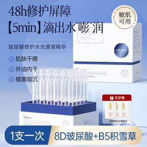 orginese玻尿酸B5正品