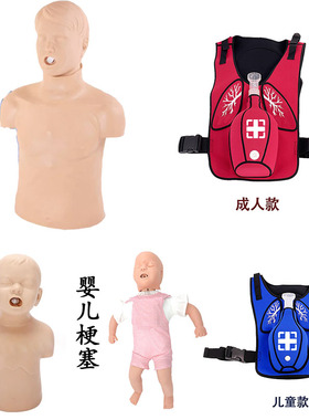 海姆立克急救训练马甲成人婴儿气道梗塞心肺复苏模拟人CPR模型