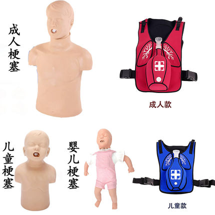 海姆立克急救训练马甲成人婴儿气道梗塞心肺复苏模拟人CPR模型