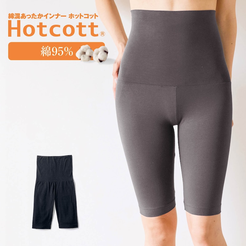 女士护腰自发热暖宫5分秋裤