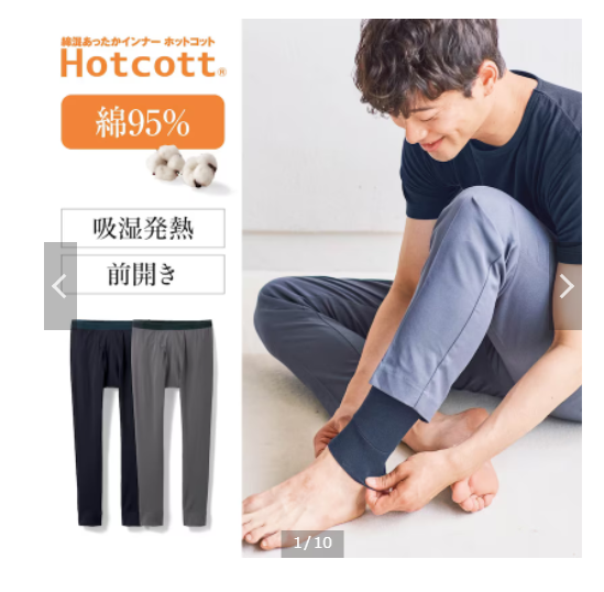 出口日本男士纯棉薄款秋裤单件