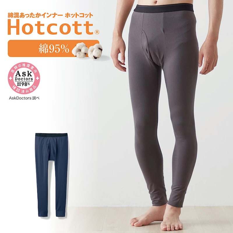 95棉165-175码出口日本男士纯棉保暖裤秋裤单件薄款衬裤棉毛裤232