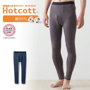 纯棉保暖裤 秋裤 单件薄款 95棉165 棉毛裤 出口日本男士 衬裤 232 175码