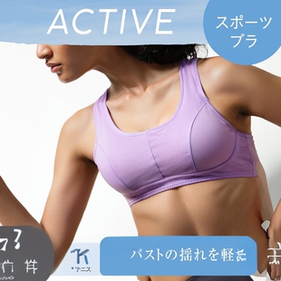 出口日本女士无钢圈运动文胸半截背心带胸垫瑜伽跑步都行