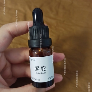 身材好｜降体脂精油 减围掉秤 纯植物精油 可定制 脂肪燃烧按摩油