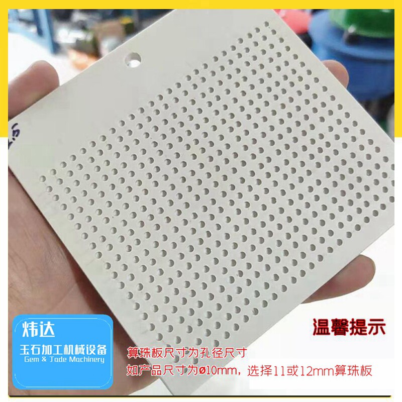 量珠板点珠板2/4/6/mm数珠板分珠板数珠工具算圆形珠盘颗粒分粒盘