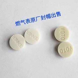 新款燃气表封帽天然气表封扣铅封燃气表防盗扣天然气表防盗帽定做