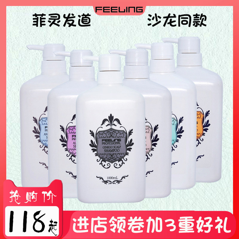 日本菲灵发道洗发水官方品牌正品去屑止痒控油蓬松洗发露洗头膏