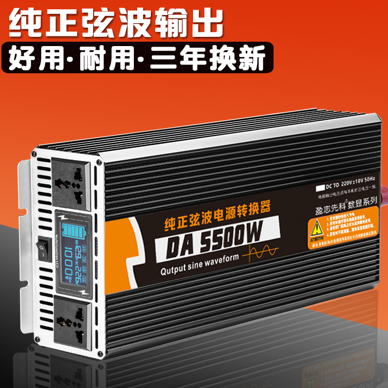 逆变器12v转220v大功率纯正弦波6000w货车24v48v60V家用电源转换 汽车用品/电子/清洗/改装 逆变器 原图主图