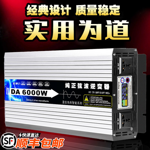 盈志先科纯正弦波逆变器12V24V48V60V转220V车载电动电瓶车转换器-封面