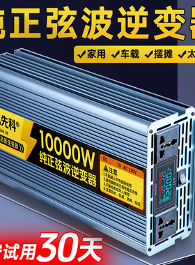 盈志先科纯正弦波逆变器12V24V48V60V72V转220V车载电动车转换器