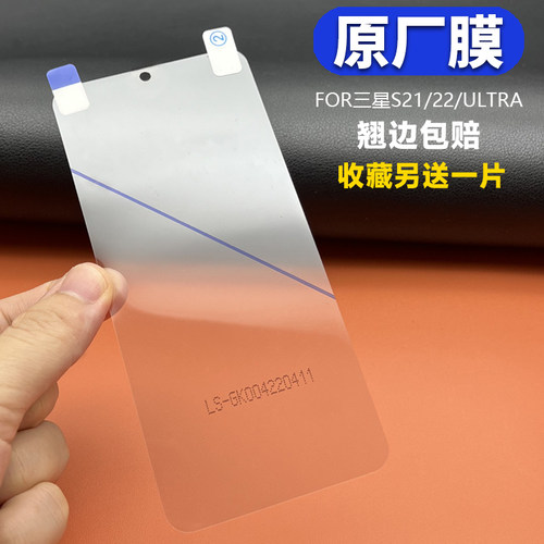 其他全贴合三星pet高清手机膜