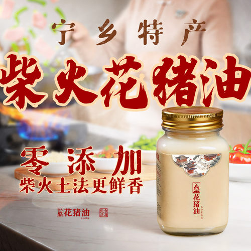 宁乡花猪油零添加熟猪大油烘焙起酥食用黑猪油有机无抗玻璃罐瓶装