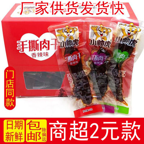 厂家直供大包装比超市实惠批发价