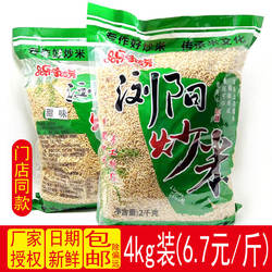 湖南特产品乐家族浏阳炒米小零食原味咸味甜味早餐独立小包装大包