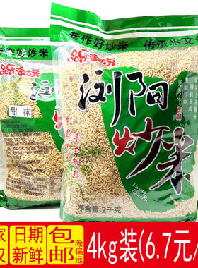 品乐家族浏阳炒米小零食原味甜味