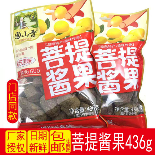 野生湖南特产菩提酱果酸枣围山贡