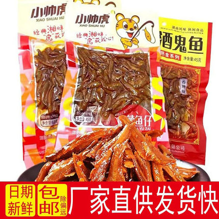 小帅虎麻辣鱼仔湖南特产毛毛鱼小鱼干即食办公辣休闲零食下酒商用