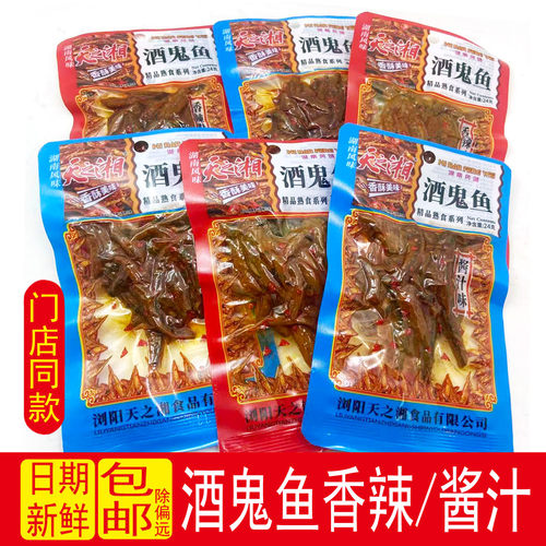 天之湘香辣小鱼仔即食24g