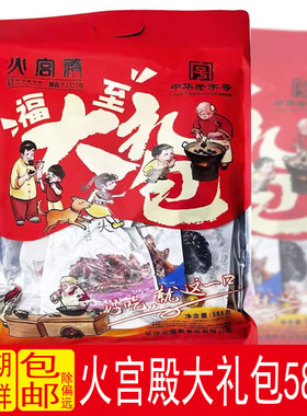 火宫殿零食大礼包湖南特产臭豆腐鱼仔香干组合麻辣小零食585g送礼