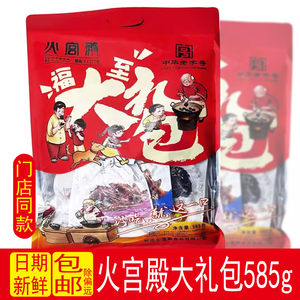 火宫殿零食大礼包湖南特产臭豆腐鱼仔香干组合麻辣小零食585g送礼